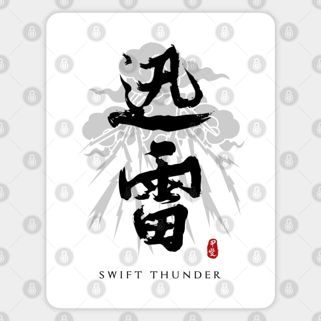 Swift Thunder "Jinrai" Calligraphy Art Sticker by Takeda_Art